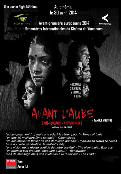 Смотреть трейлер Avant l'aube (2013)